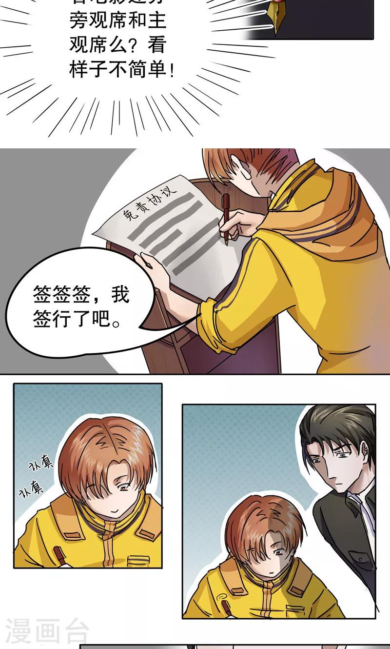 第1话 桂桂1：特殊的电影18