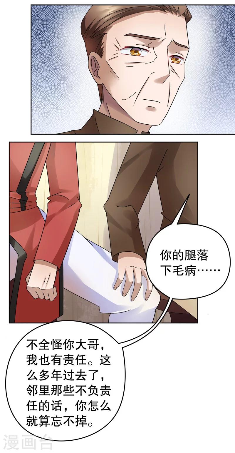 第20话 阿生阿世9：强盗8