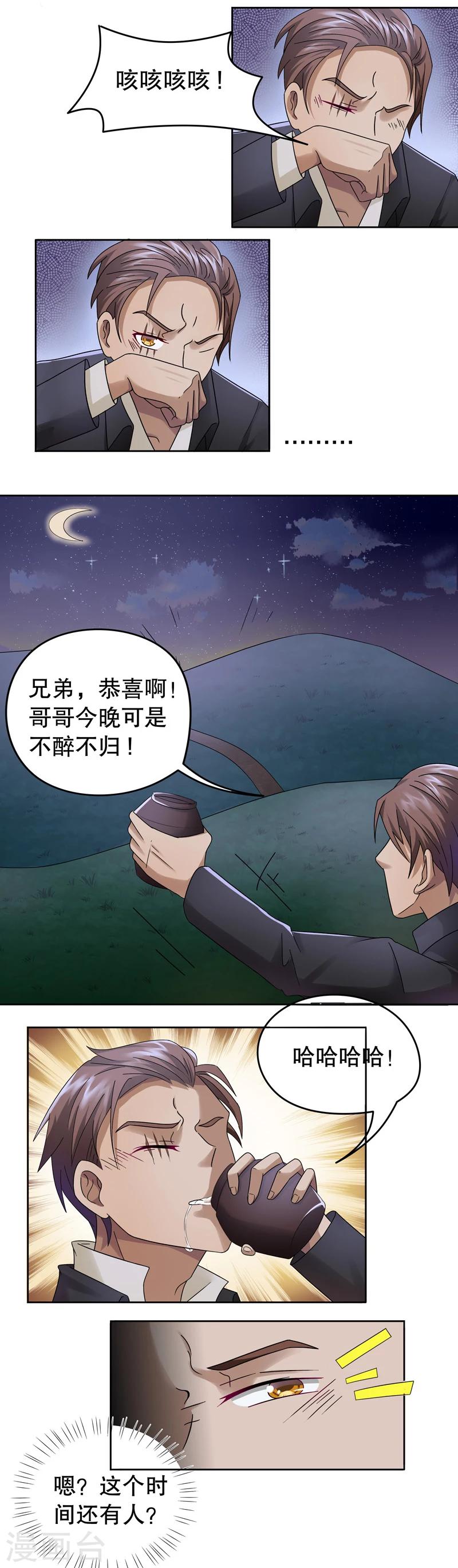 第21话 阿生阿世10：新婚快乐2