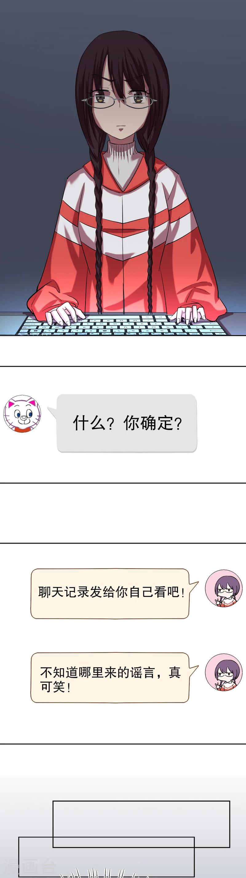 第34话 公主日记10：车祸5