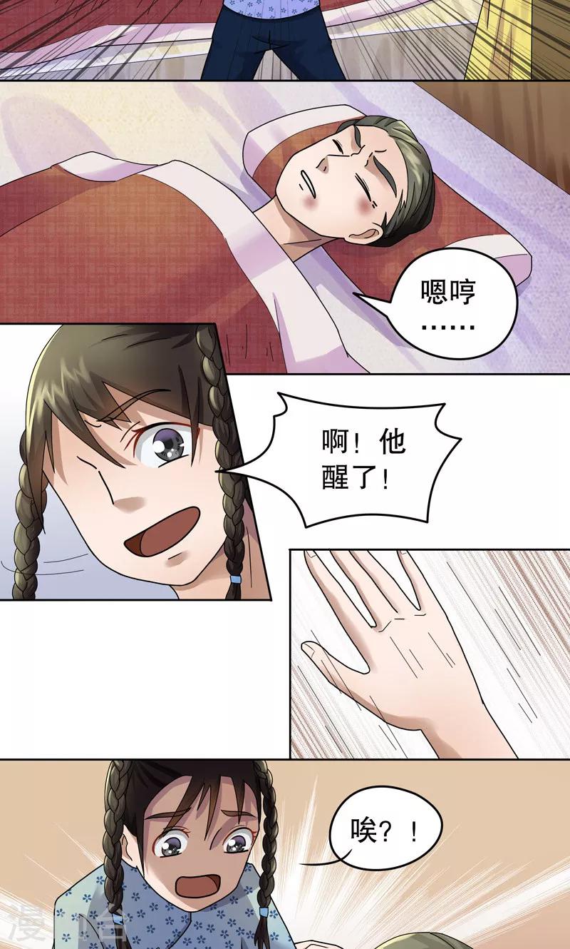第6话 桂桂6：李林4