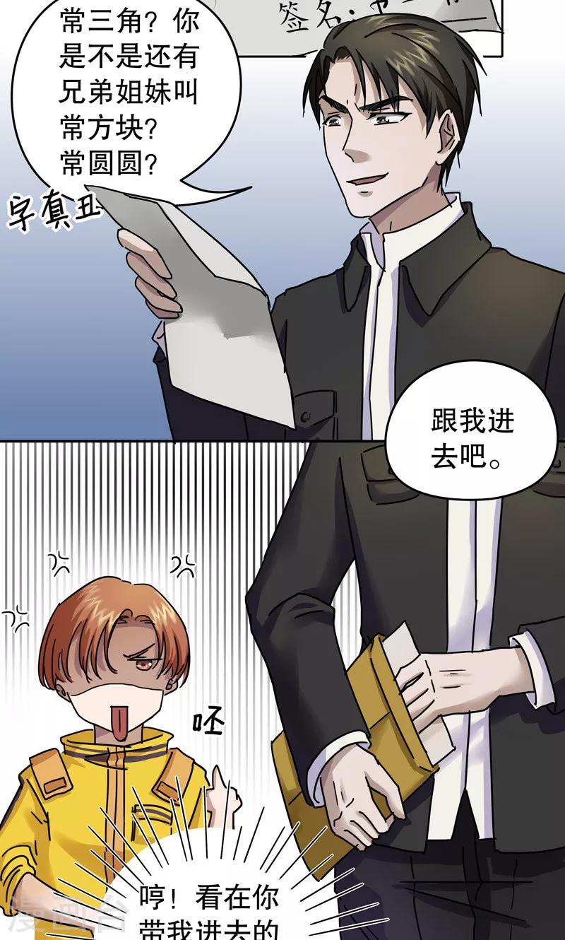 第1话 桂桂1：特殊的电影20