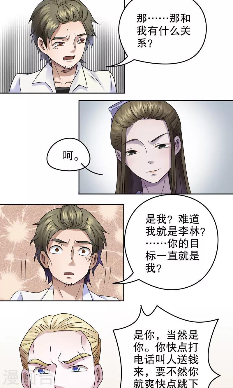 第10话 桂桂10：真相13