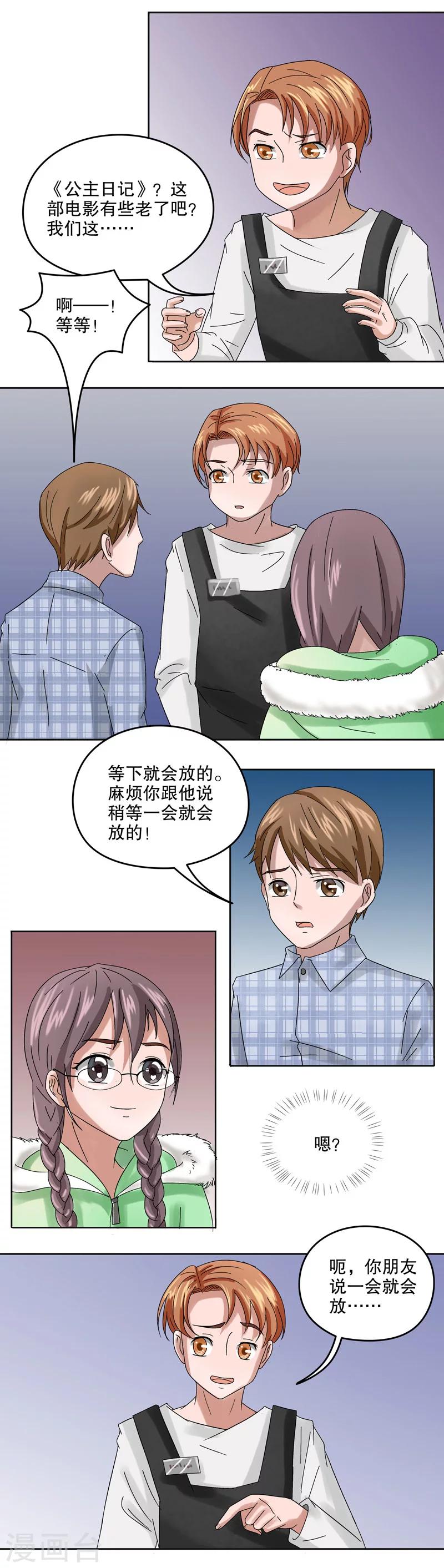 第26话 公主日记2：看不见的朋友3