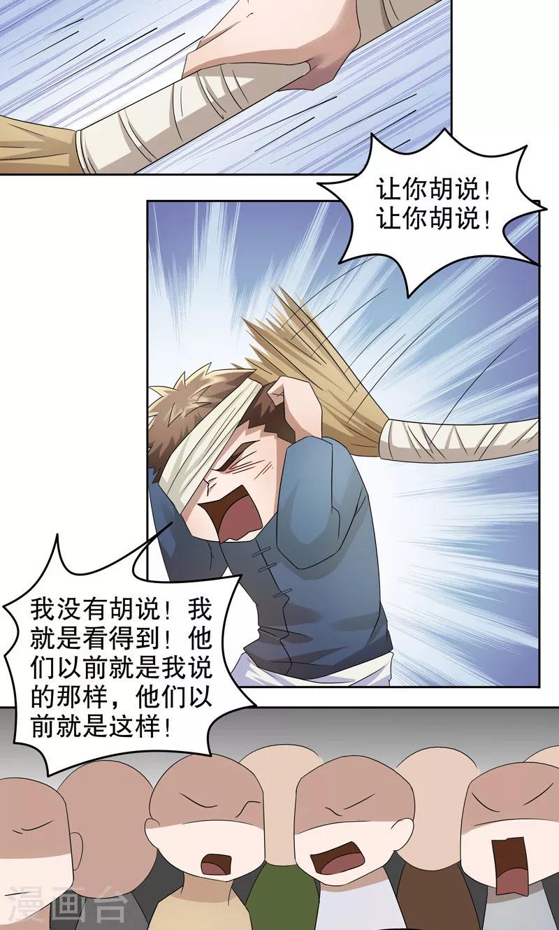 第16话 阿生阿世5：以前的样子15