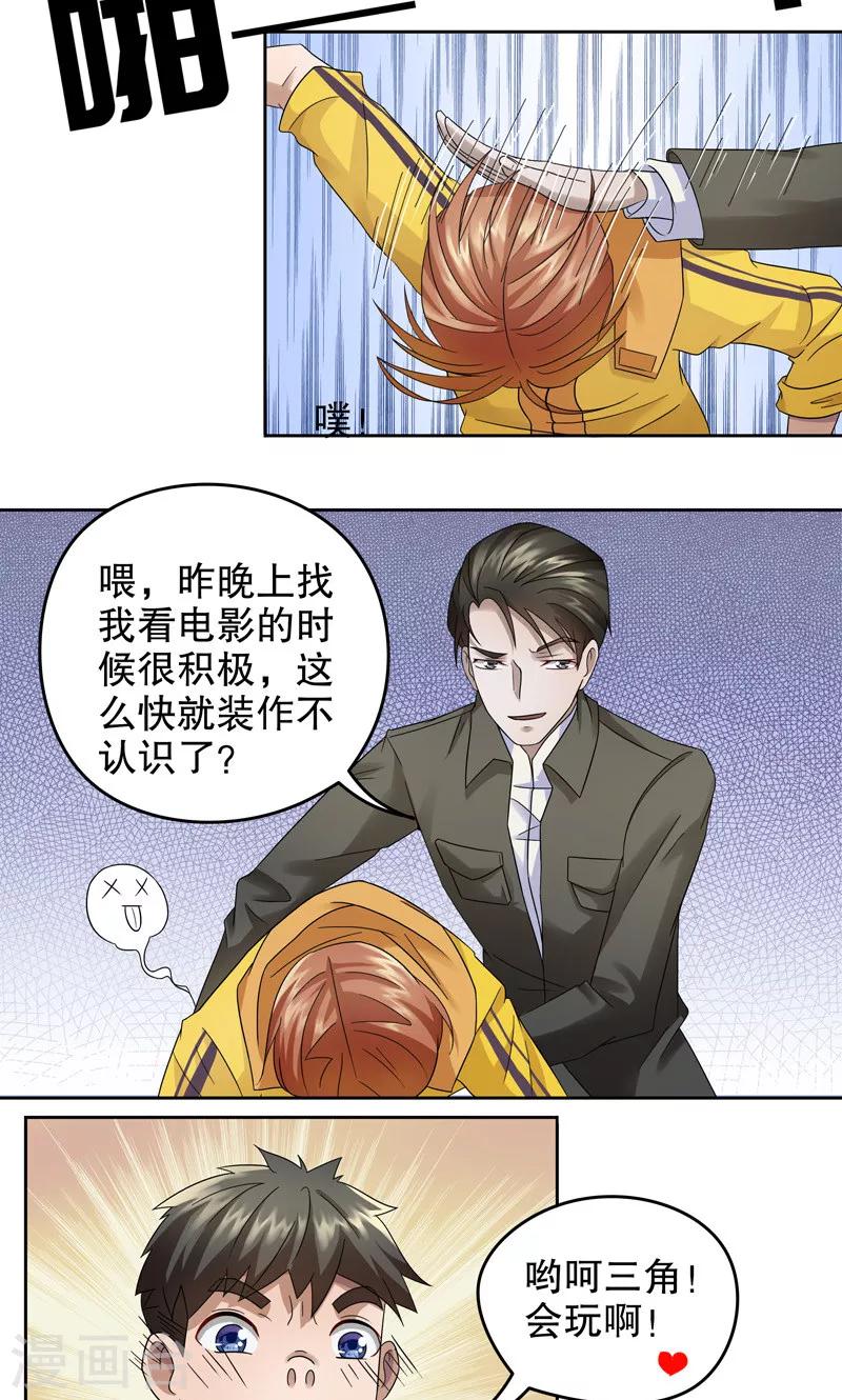 第13话 阿生阿世2：邀请2