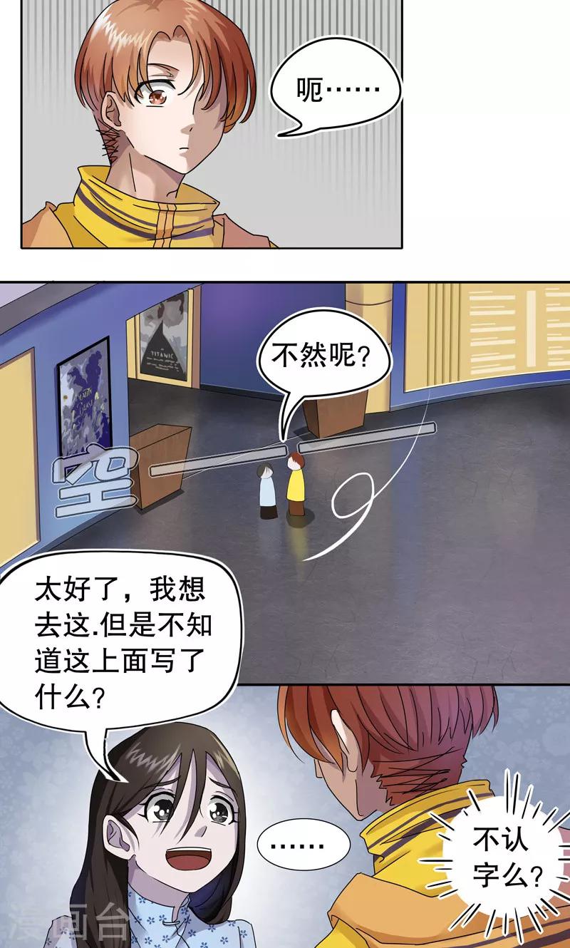 第1话 桂桂1：特殊的电影6