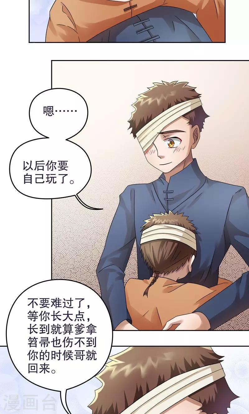 第18话 阿生阿世7：离别4
