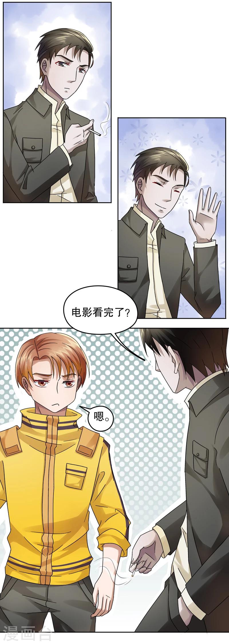 第23话 阿生阿世12：兄与弟5