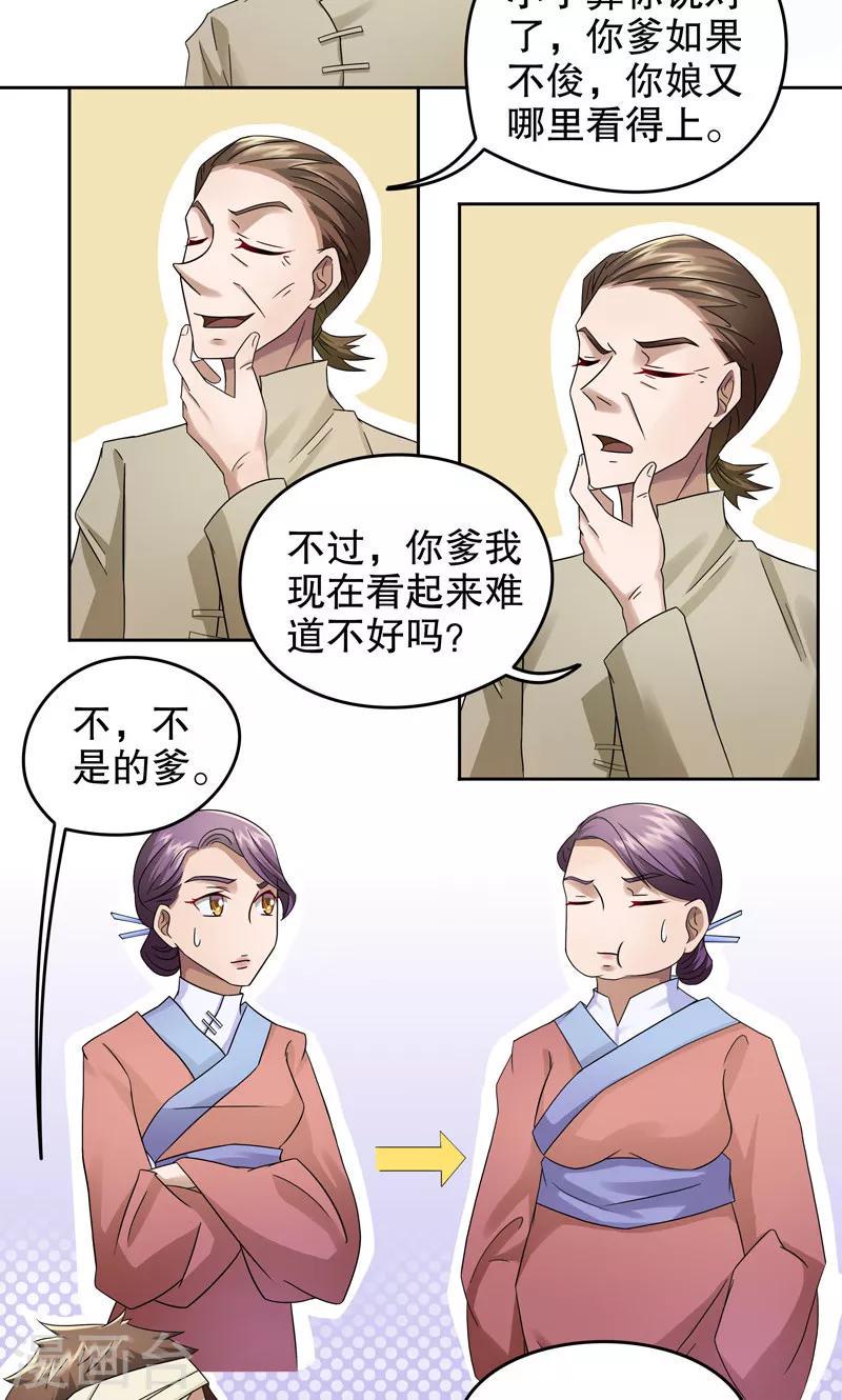 第16话 阿生阿世5：以前的样子3