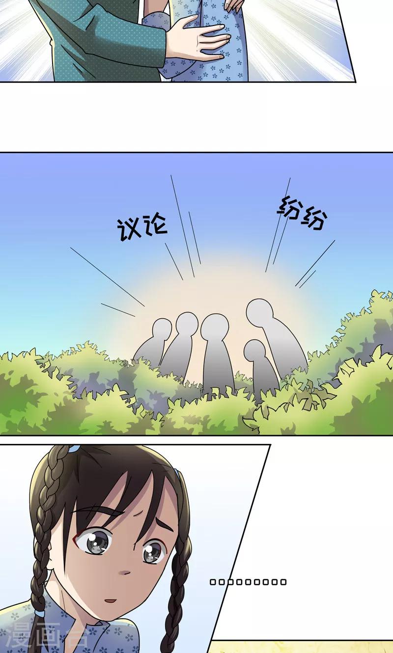 第5话 桂桂5：未婚夫14