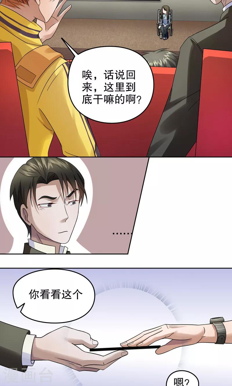 第11话 桂桂11：最终的归宿7