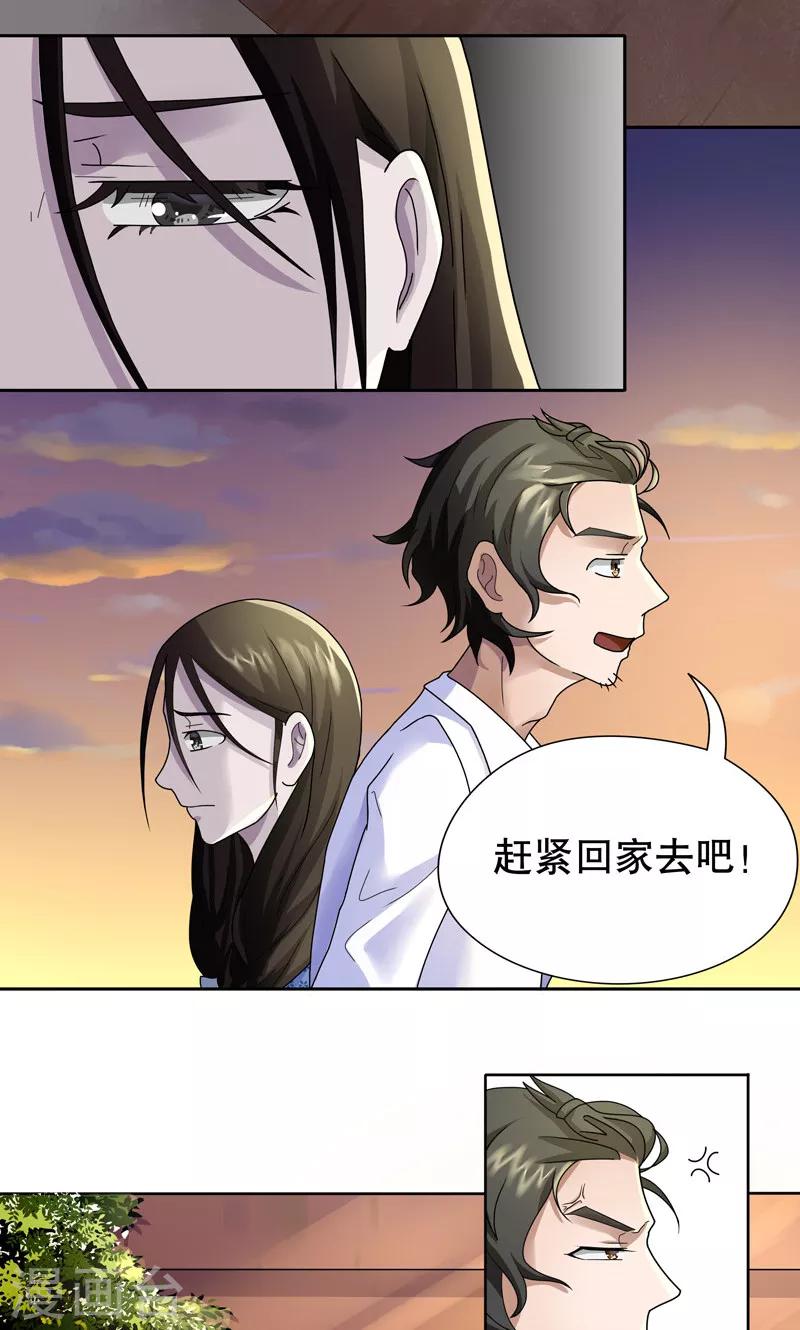第3话 桂桂3：找人9