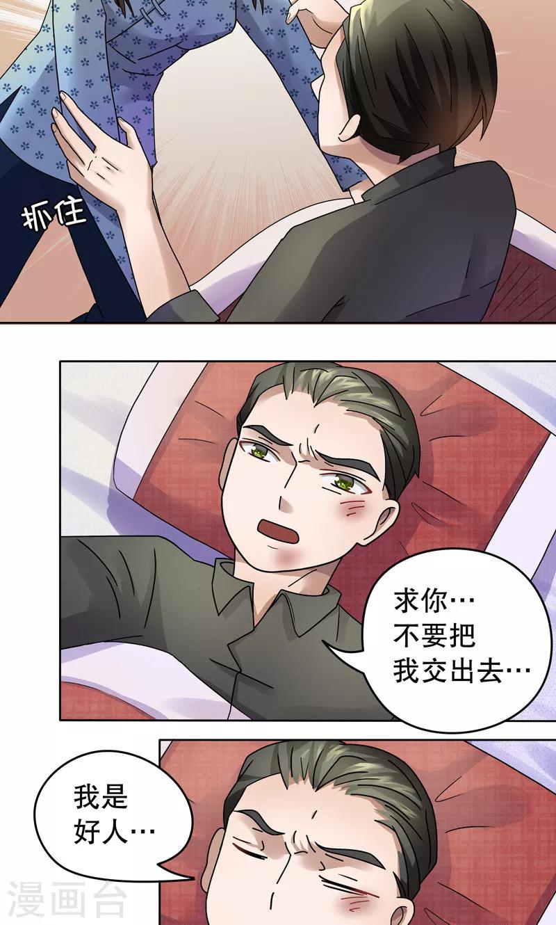 第6话 桂桂6：李林5