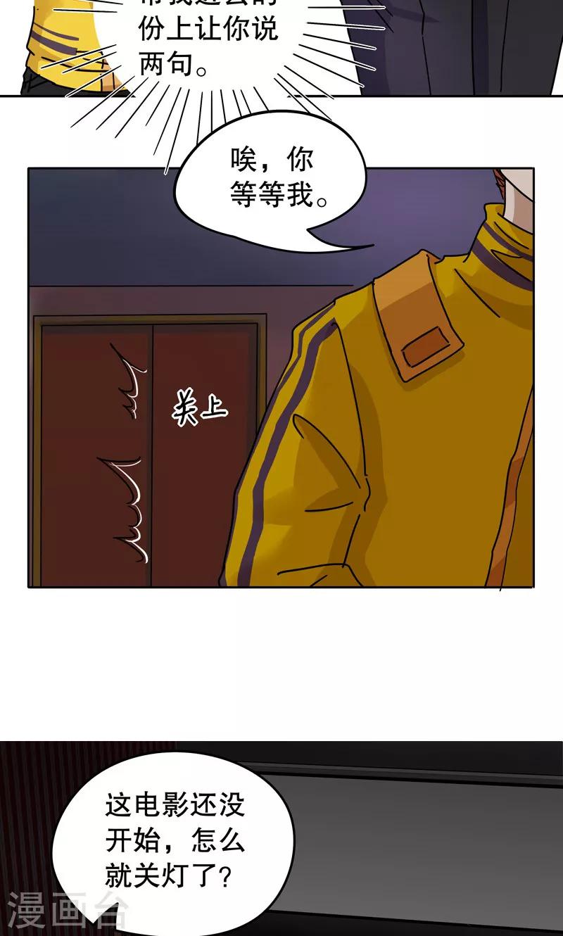 第1话 桂桂1：特殊的电影21