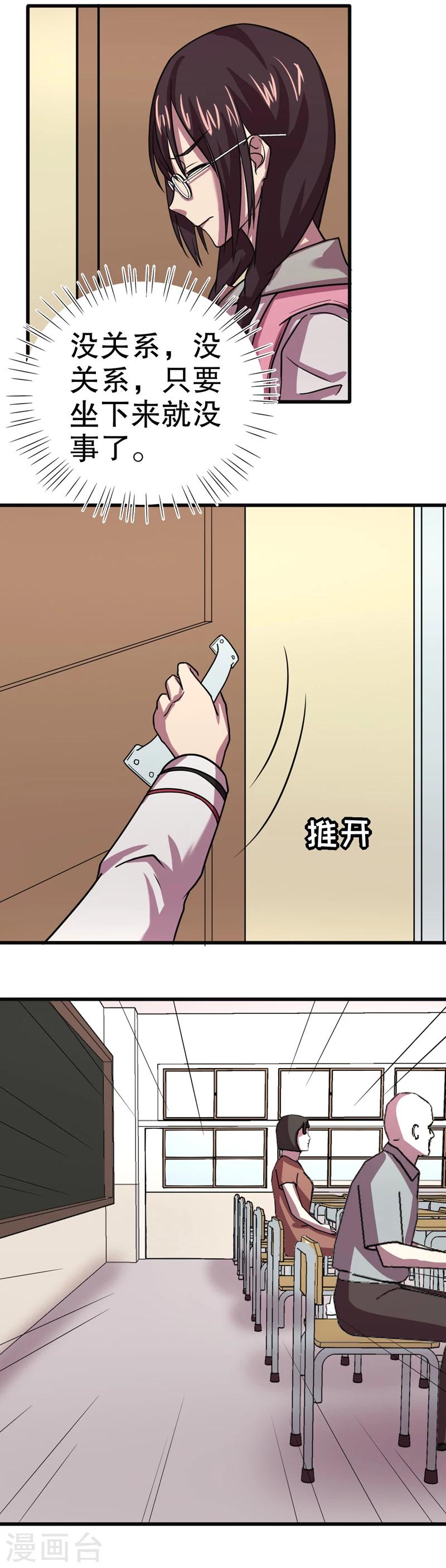 第28话 公主日记4：家长会7
