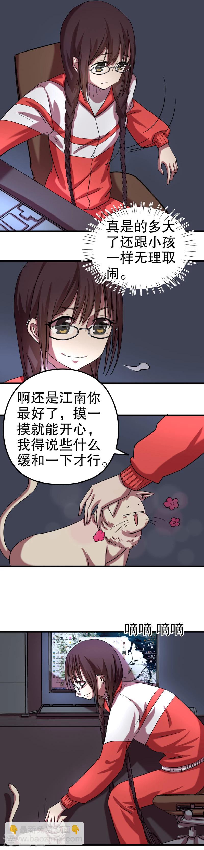 第34话 公主日记10：车祸2
