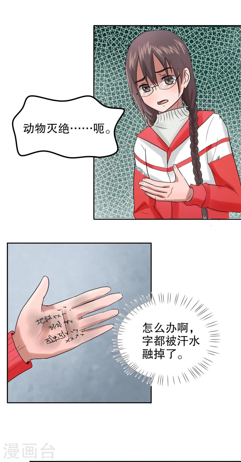 第27话 公主日记3：我的梦想3