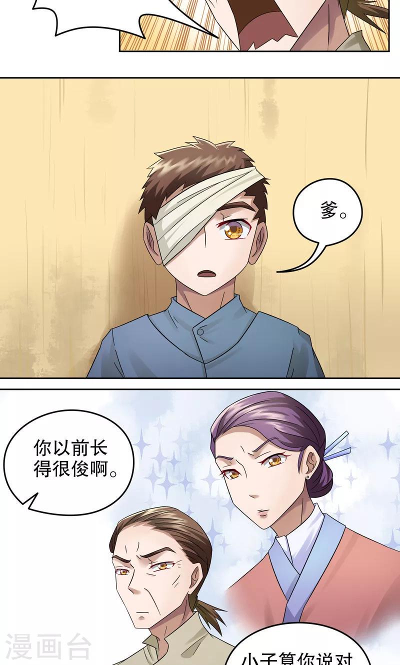 第16话 阿生阿世5：以前的样子2