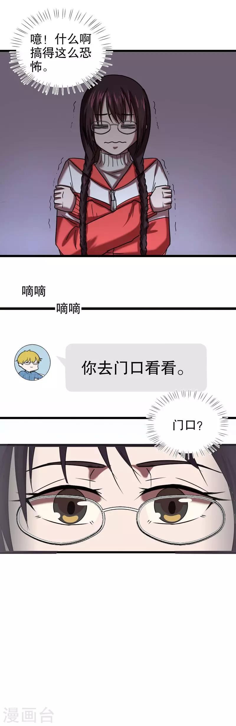 第30话 公主日记6：猫4