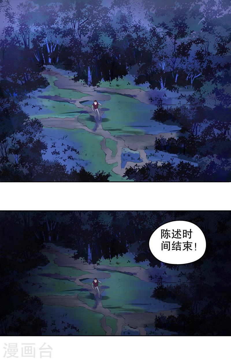 第23话 阿生阿世12：兄与弟1