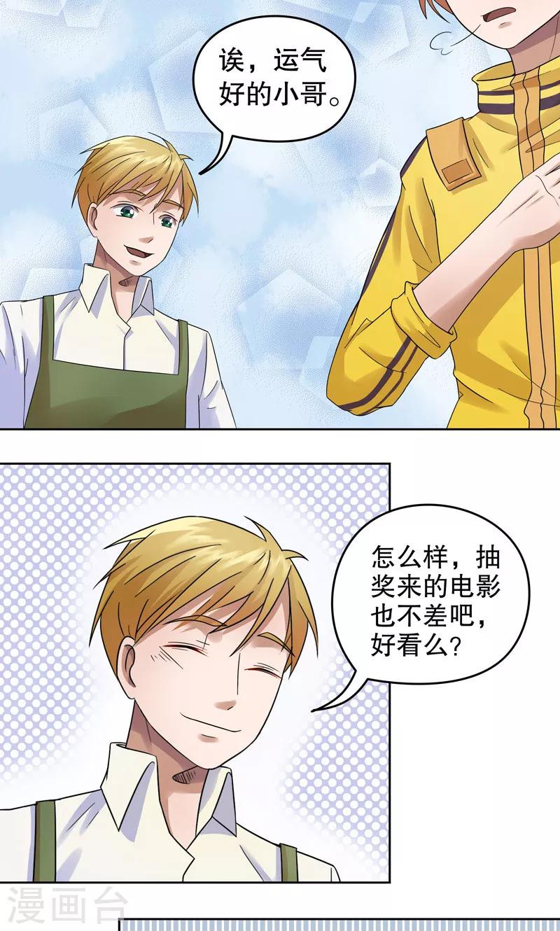 第12话 阿生阿世1：打工2