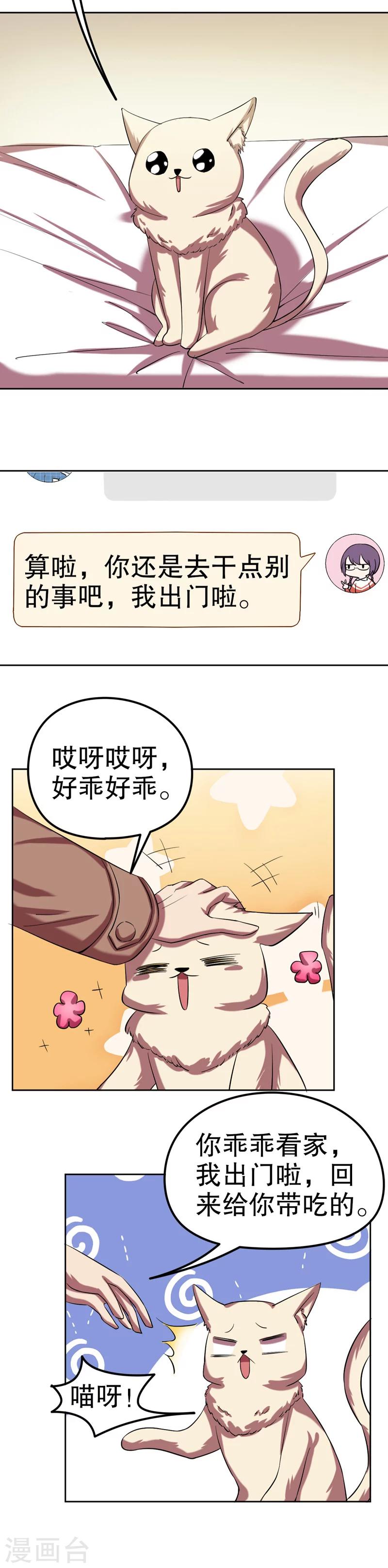 第35话 公主日记11：保护3
