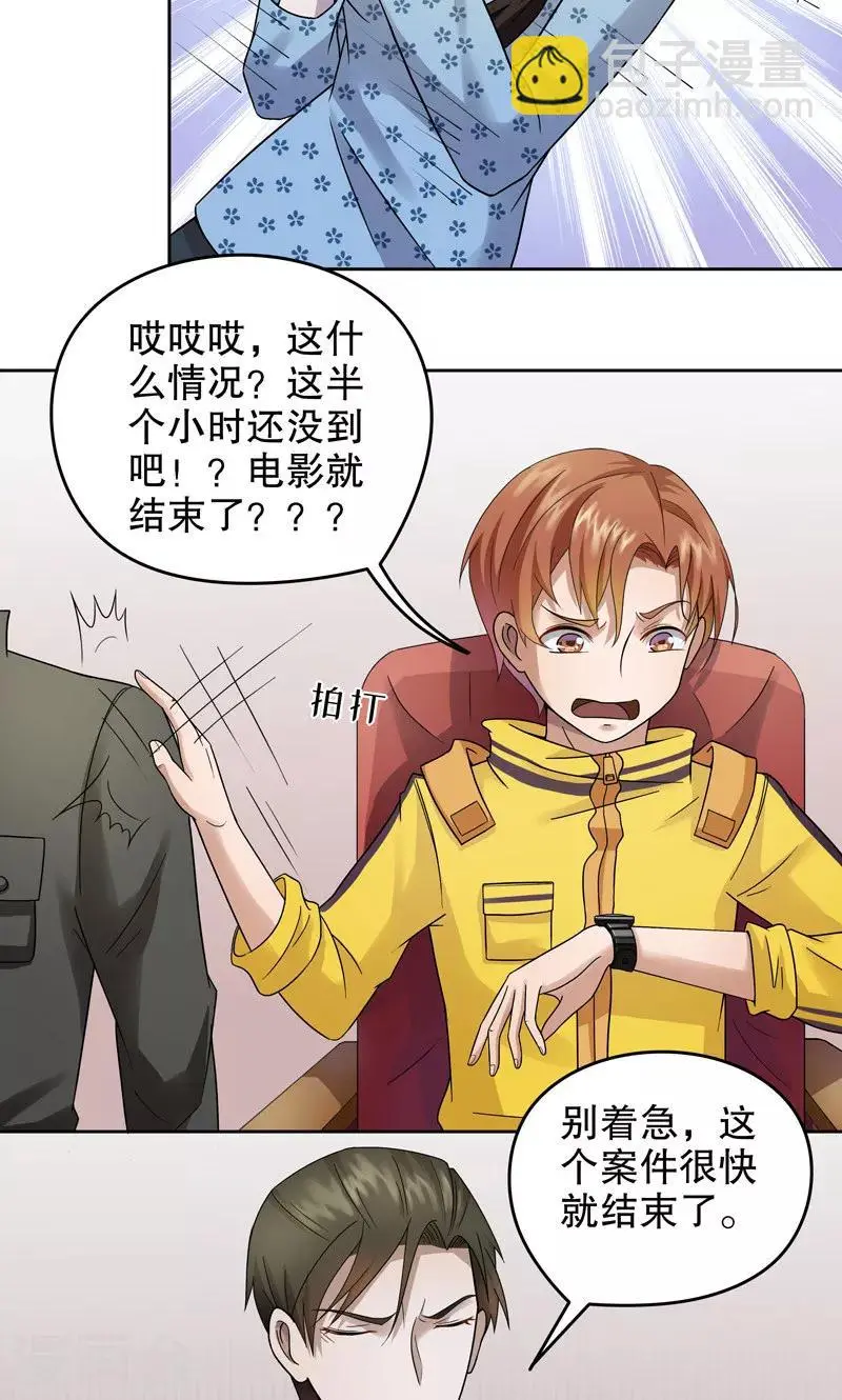 第11话 桂桂11：最终的归宿2