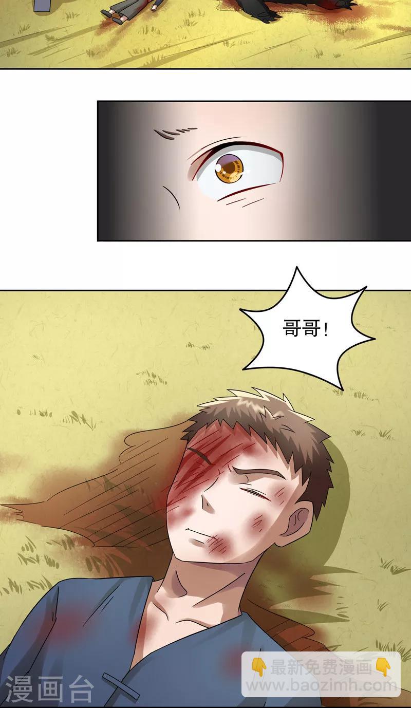 第15话 阿生阿世4：大黑熊15