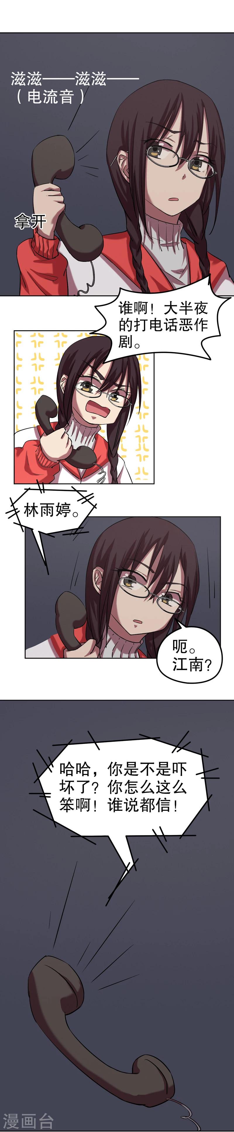 第34话 公主日记10：车祸10