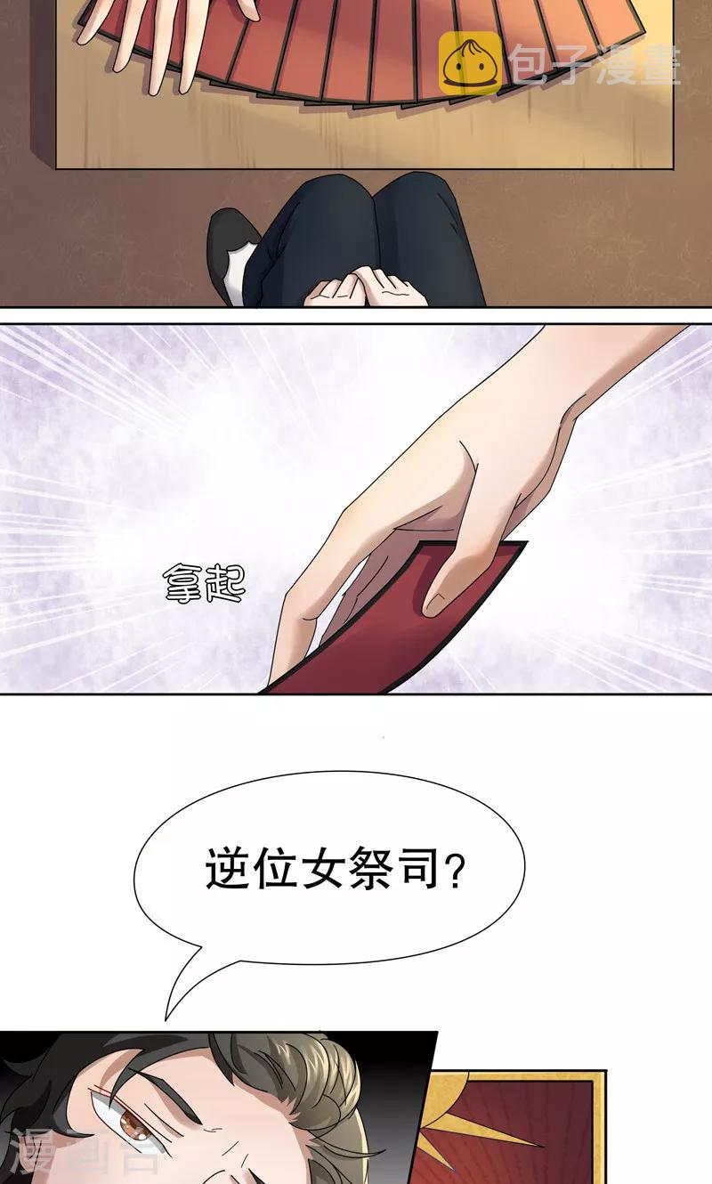 第3话 桂桂3：找人3