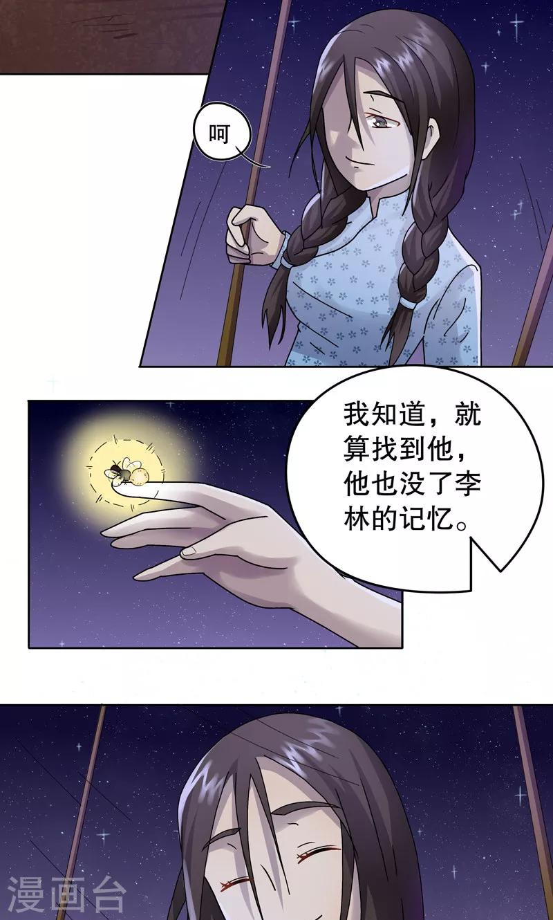 第6话 桂桂6：李林14