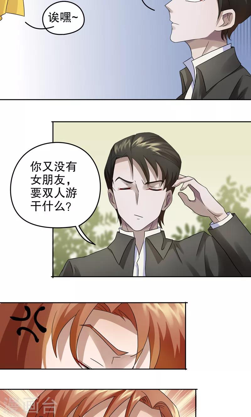第13话 阿生阿世2：邀请14