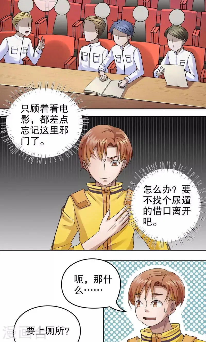 第11话 桂桂11：最终的归宿5