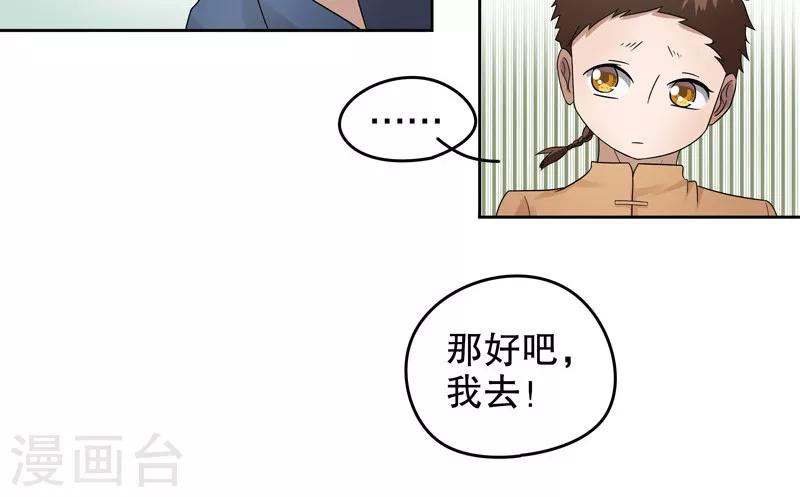 第14话 阿生阿世3：新的案件15