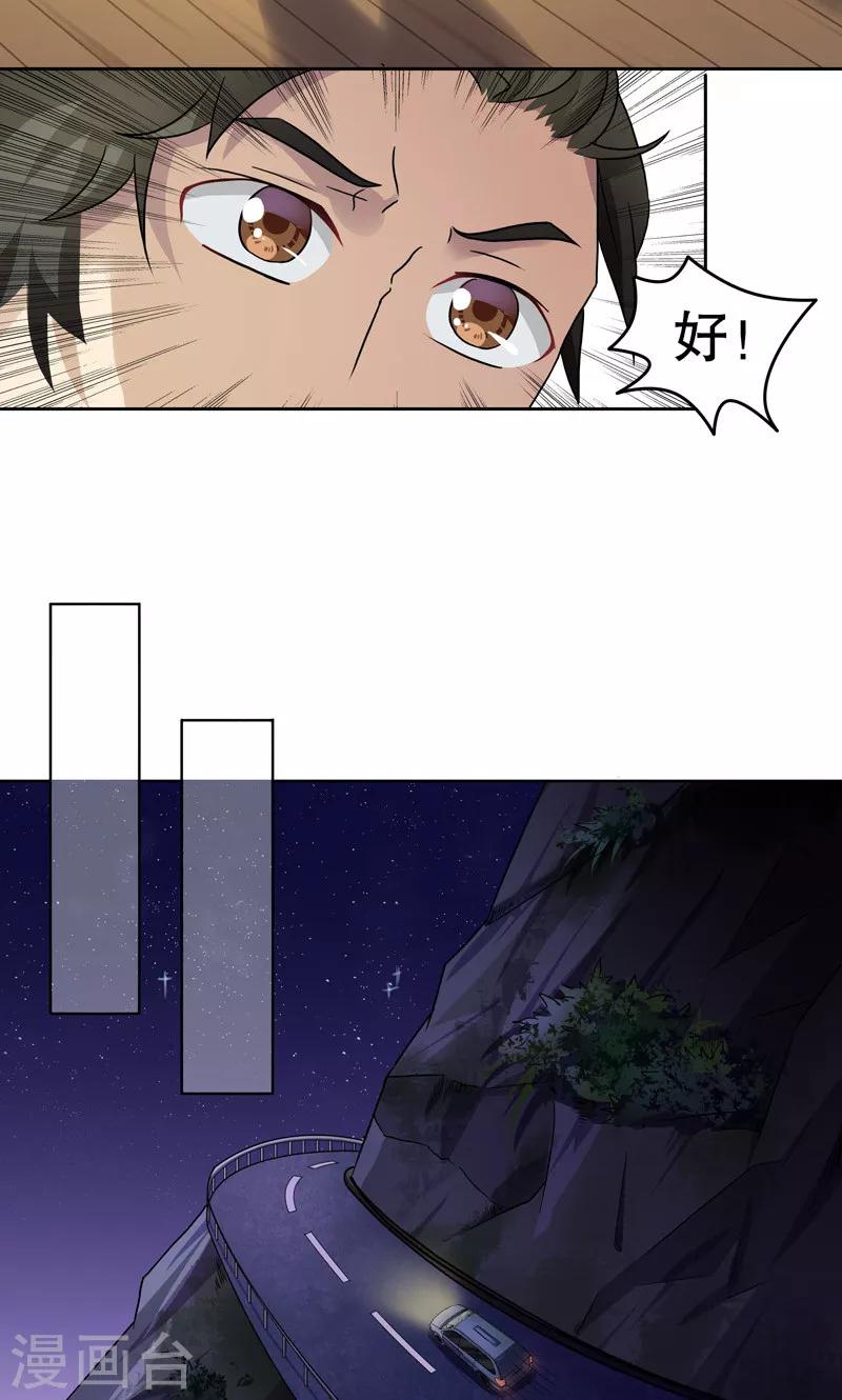 第8话 桂桂8：最后一晚13