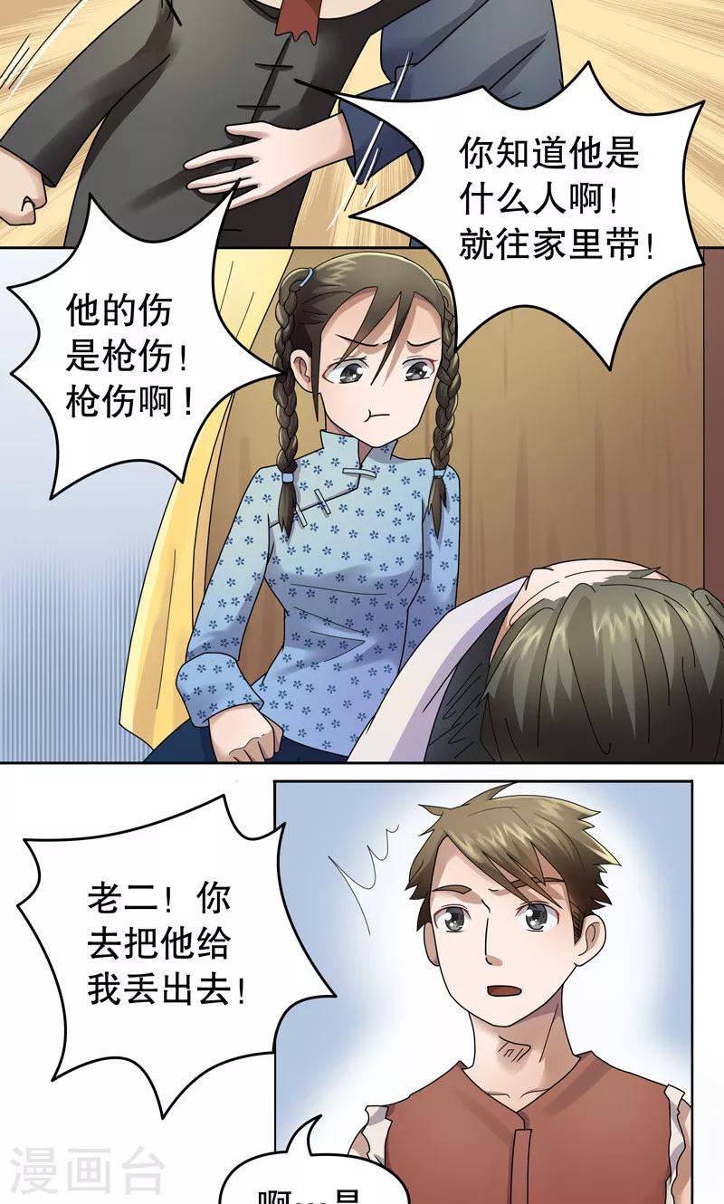 第6话 桂桂6：李林2