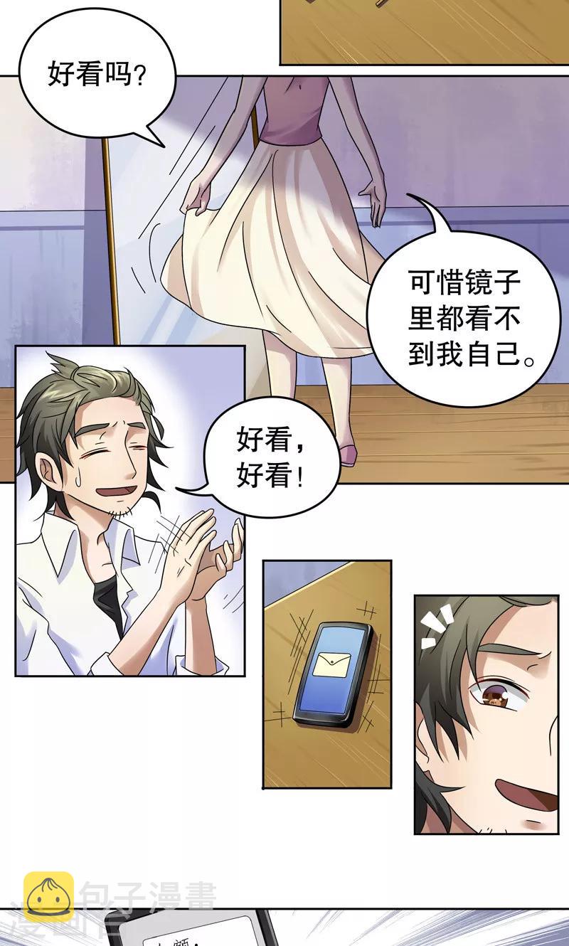 第8话 桂桂8：最后一晚2