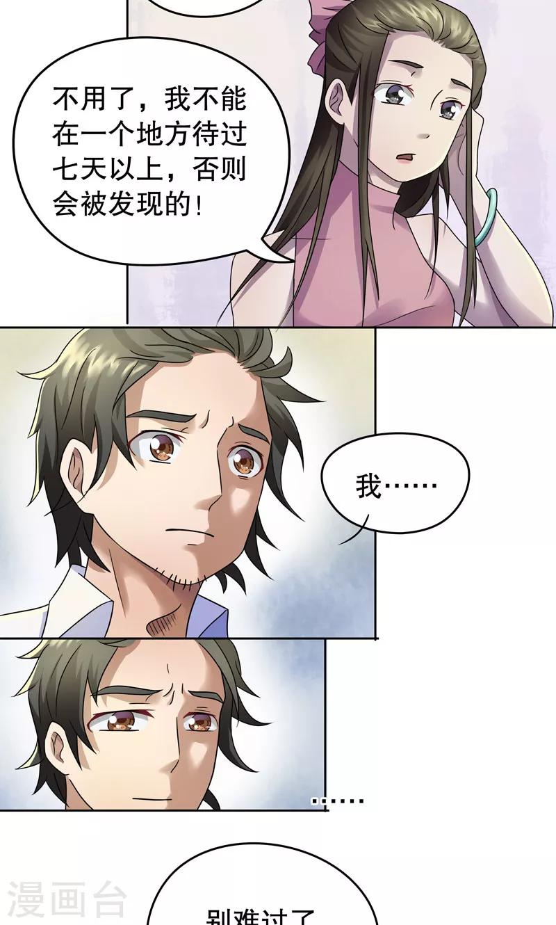 第8话 桂桂8：最后一晚11