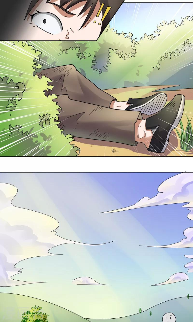 第5话 桂桂5：未婚夫11