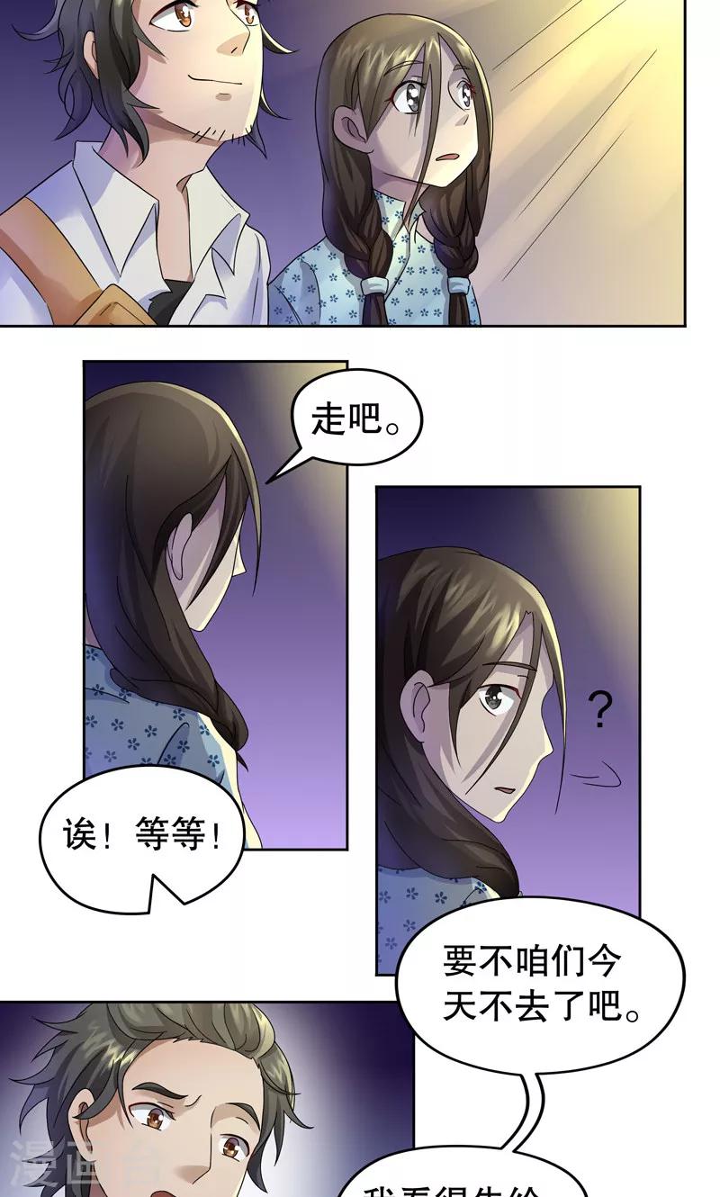 第5话 桂桂5：未婚夫4