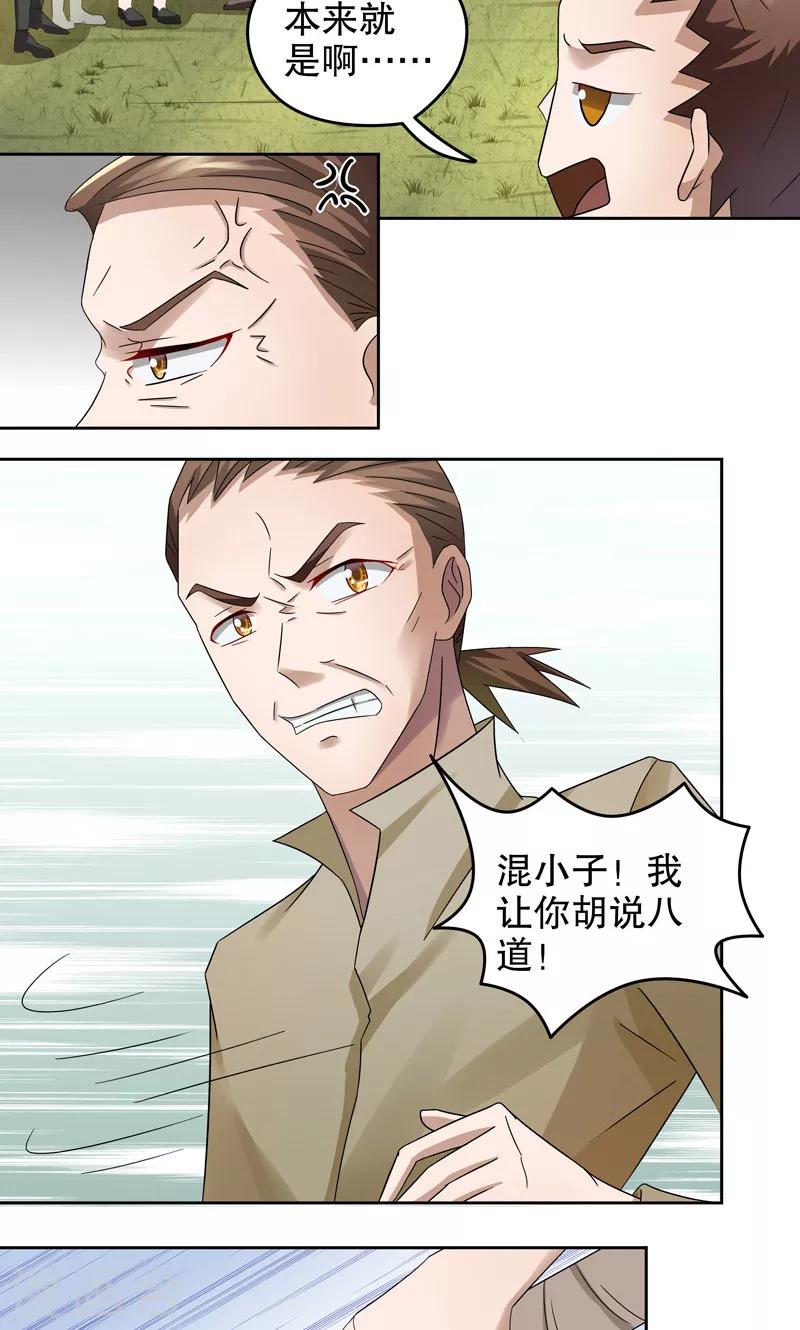 第16话 阿生阿世5：以前的样子14