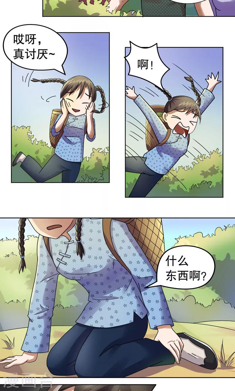 第5话 桂桂5：未婚夫10