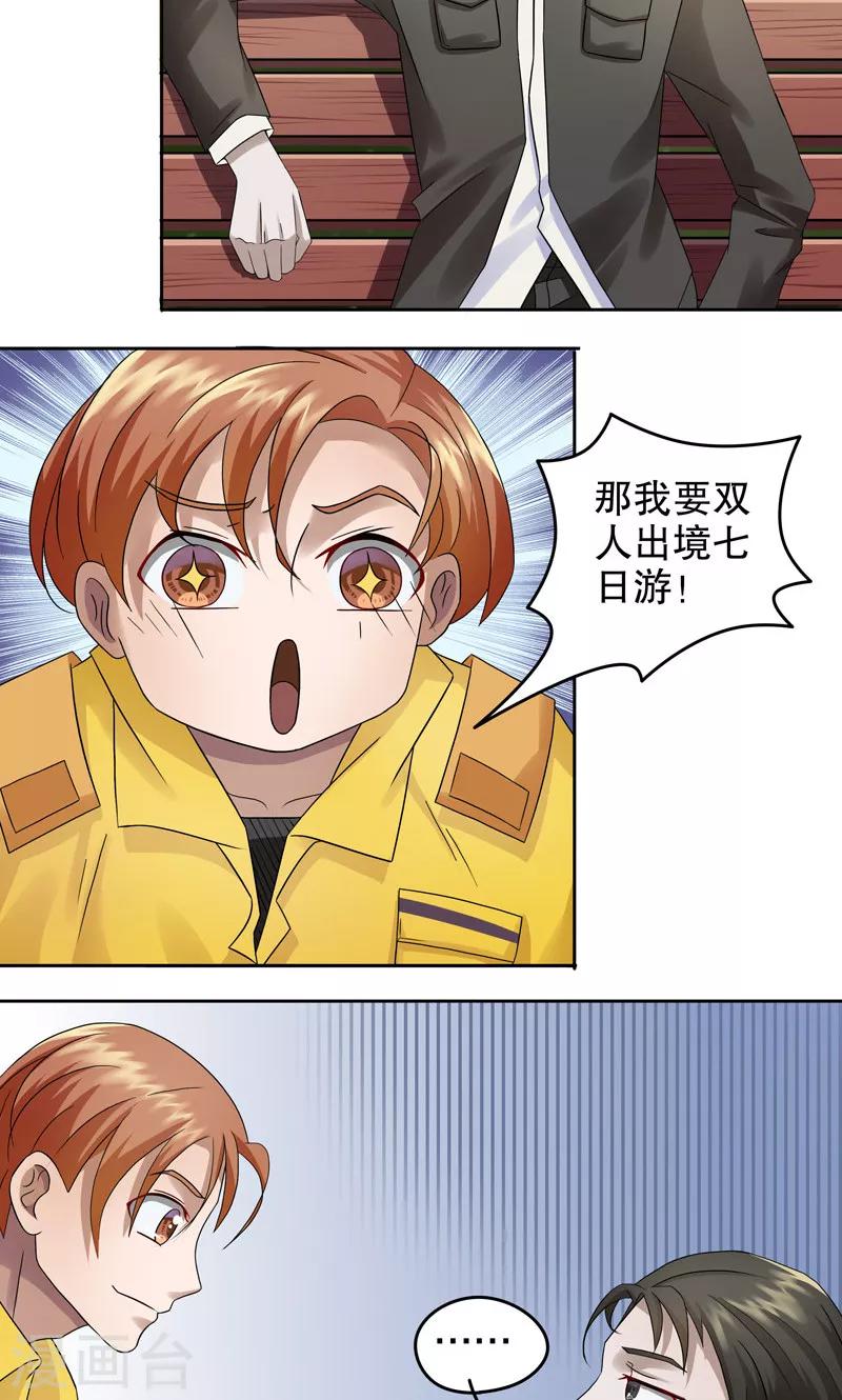 第13话 阿生阿世2：邀请13