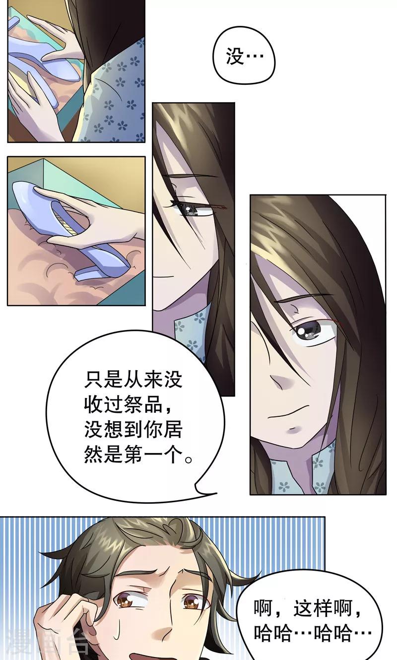 第7话 桂桂7：人靠衣装9