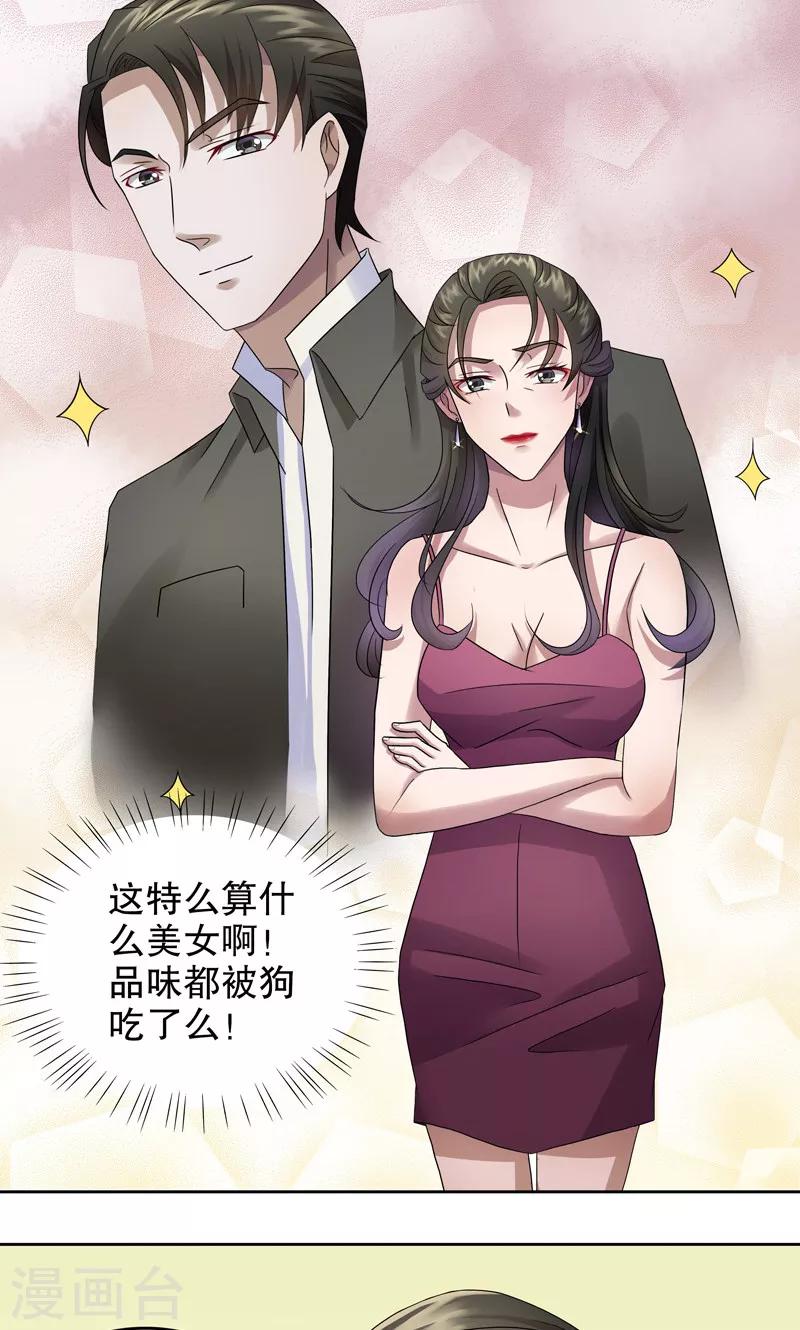 第14话 阿生阿世3：新的案件4