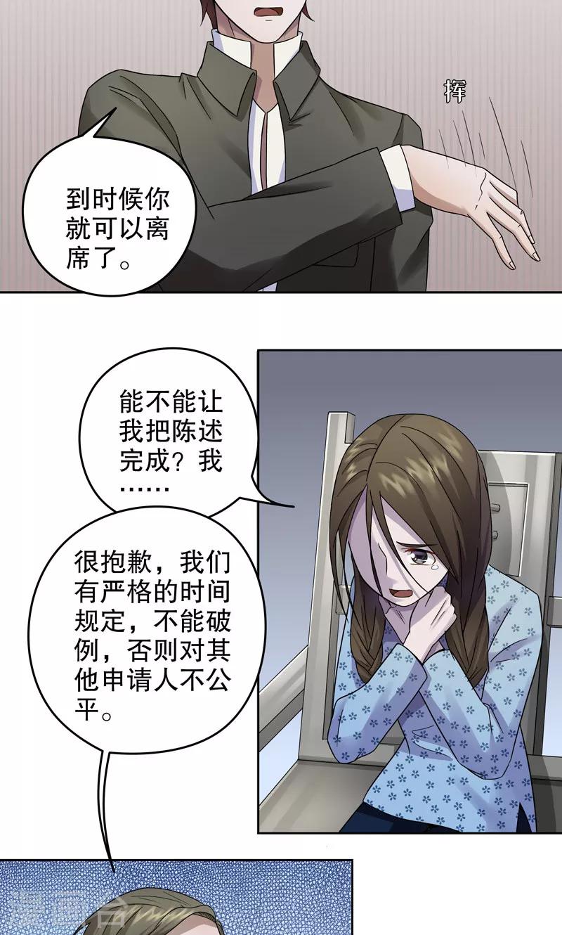 第11话 桂桂11：最终的归宿3