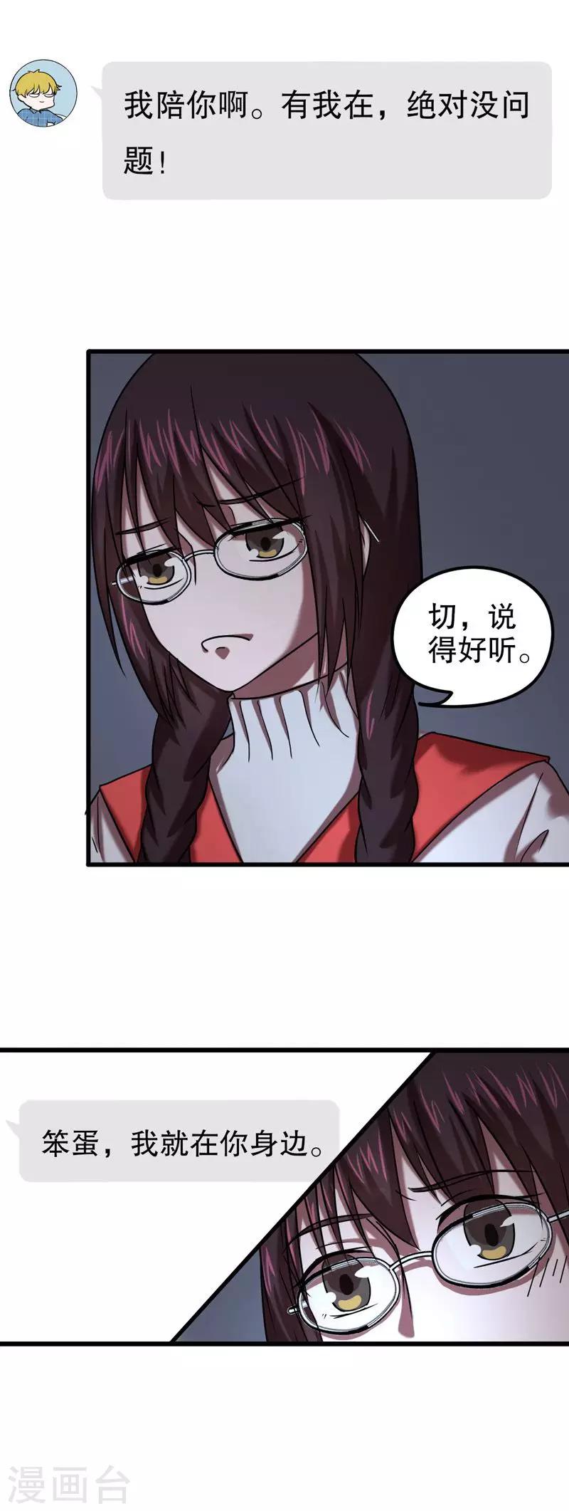 第30话 公主日记6：猫3