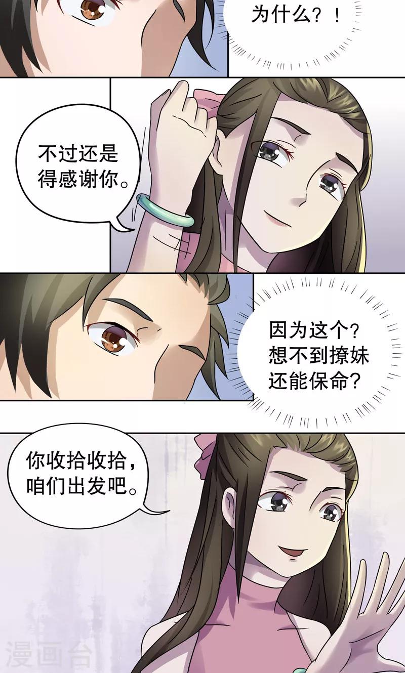第8话 桂桂8：最后一晚7