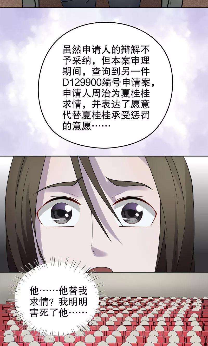 第11话 桂桂11：最终的归宿16